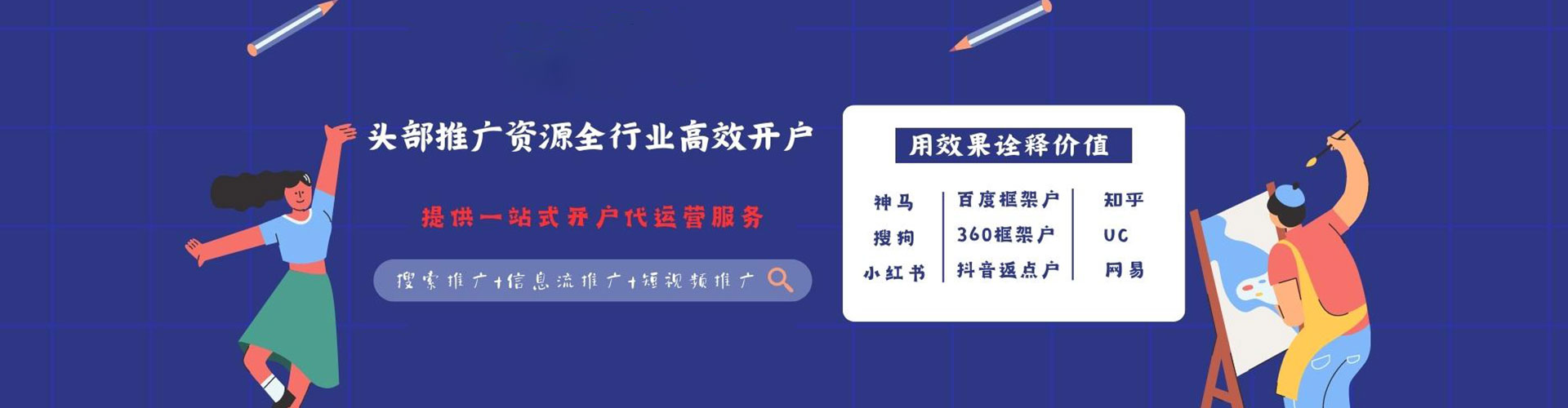 白河竞价广告